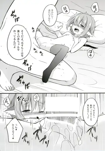 [Kazawa] Docchi ga Saki ni Dekiru kana? Fhentai - Page 9