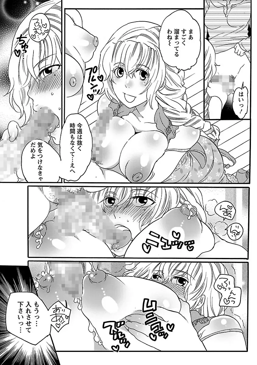 [Inochi Wazuka] Shasei Kennai Fhentai - Page 111