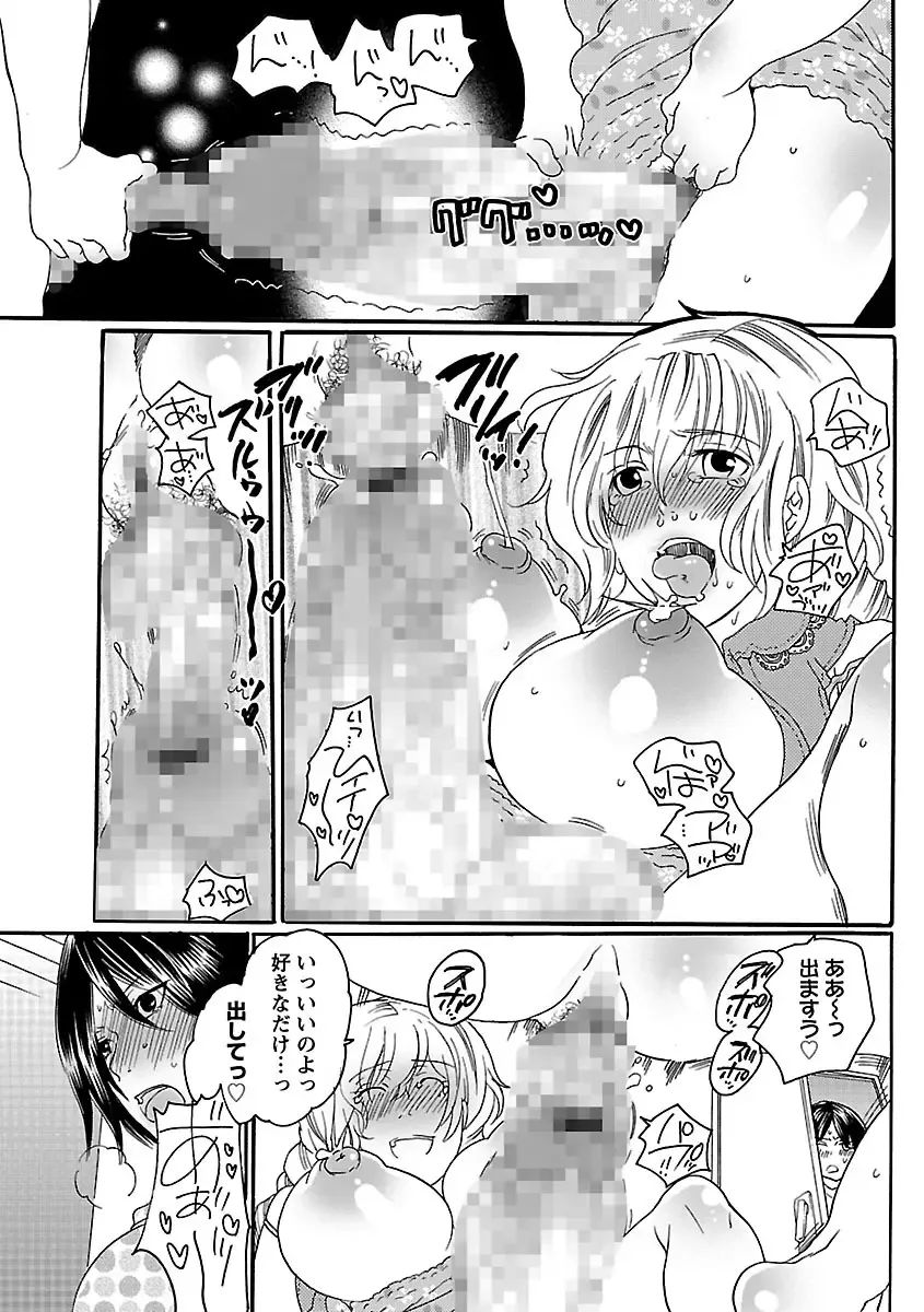 [Inochi Wazuka] Shasei Kennai Fhentai - Page 113