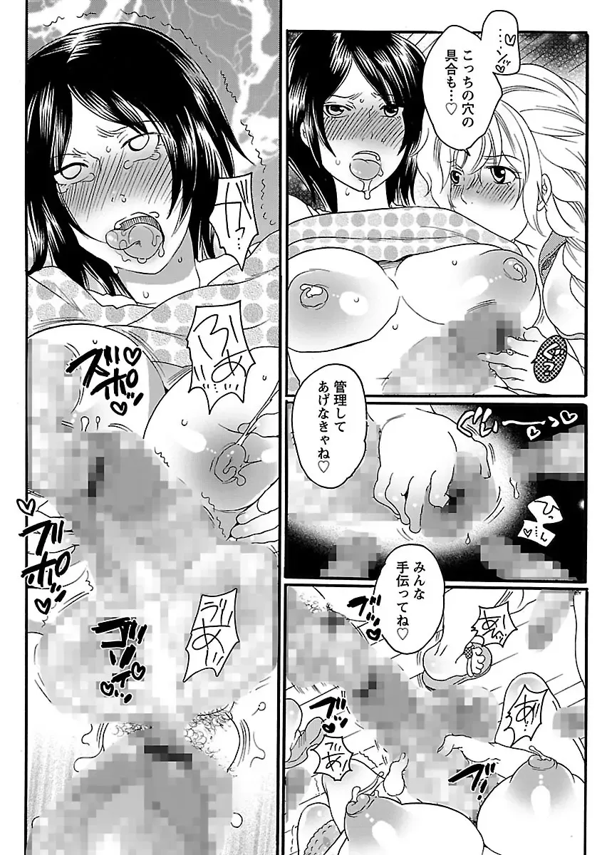 [Inochi Wazuka] Shasei Kennai Fhentai - Page 121