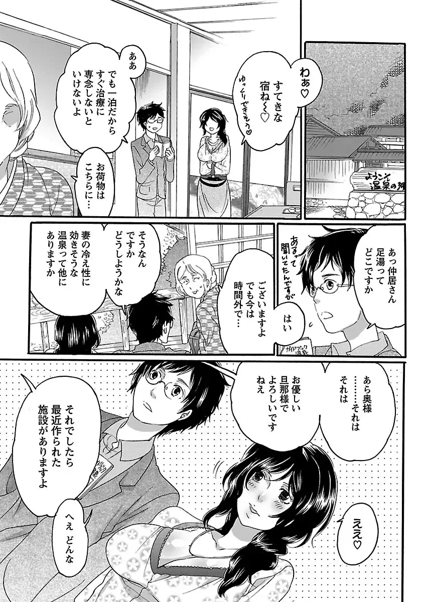 [Inochi Wazuka] Shasei Kennai Fhentai - Page 125