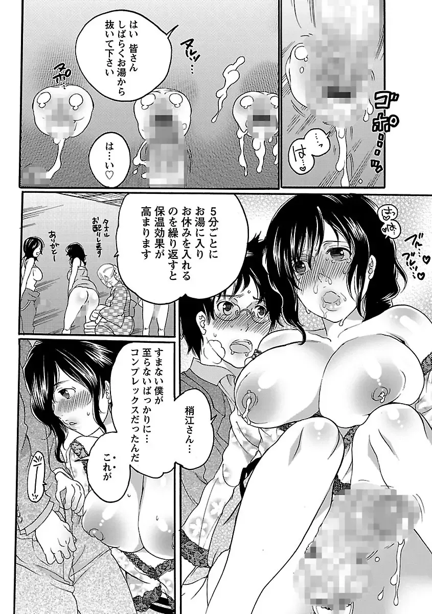 [Inochi Wazuka] Shasei Kennai Fhentai - Page 136