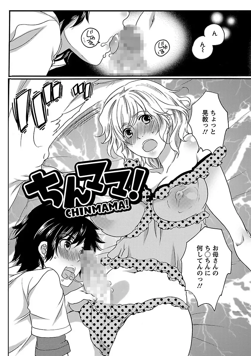 [Inochi Wazuka] Shasei Kennai Fhentai - Page 146