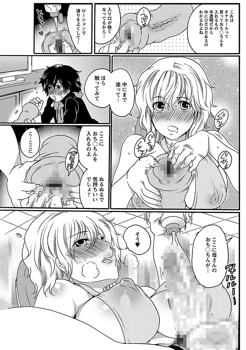 [Inochi Wazuka] Shasei Kennai Fhentai - Page 151