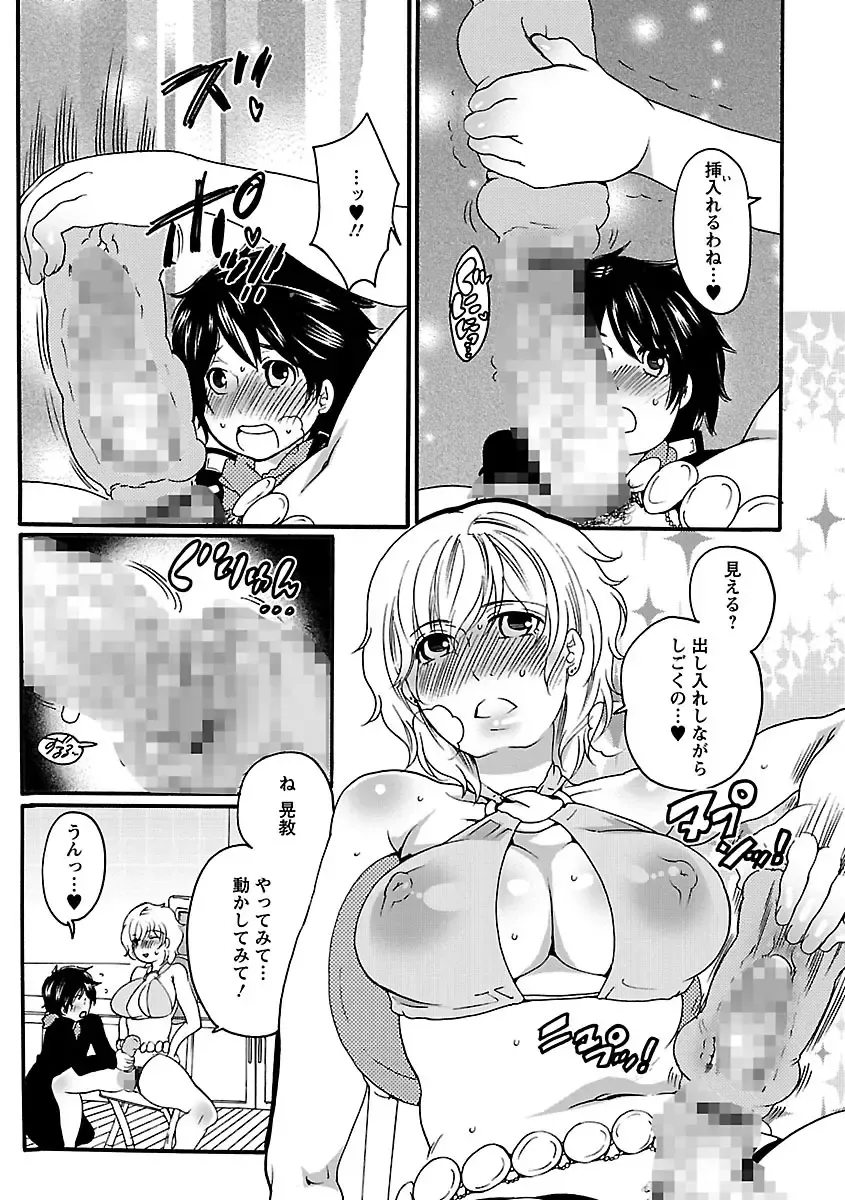 [Inochi Wazuka] Shasei Kennai Fhentai - Page 152