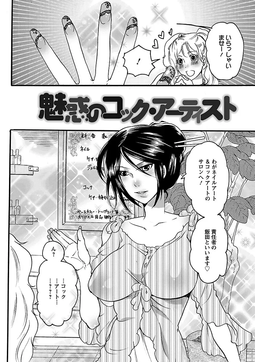 [Inochi Wazuka] Shasei Kennai Fhentai - Page 26