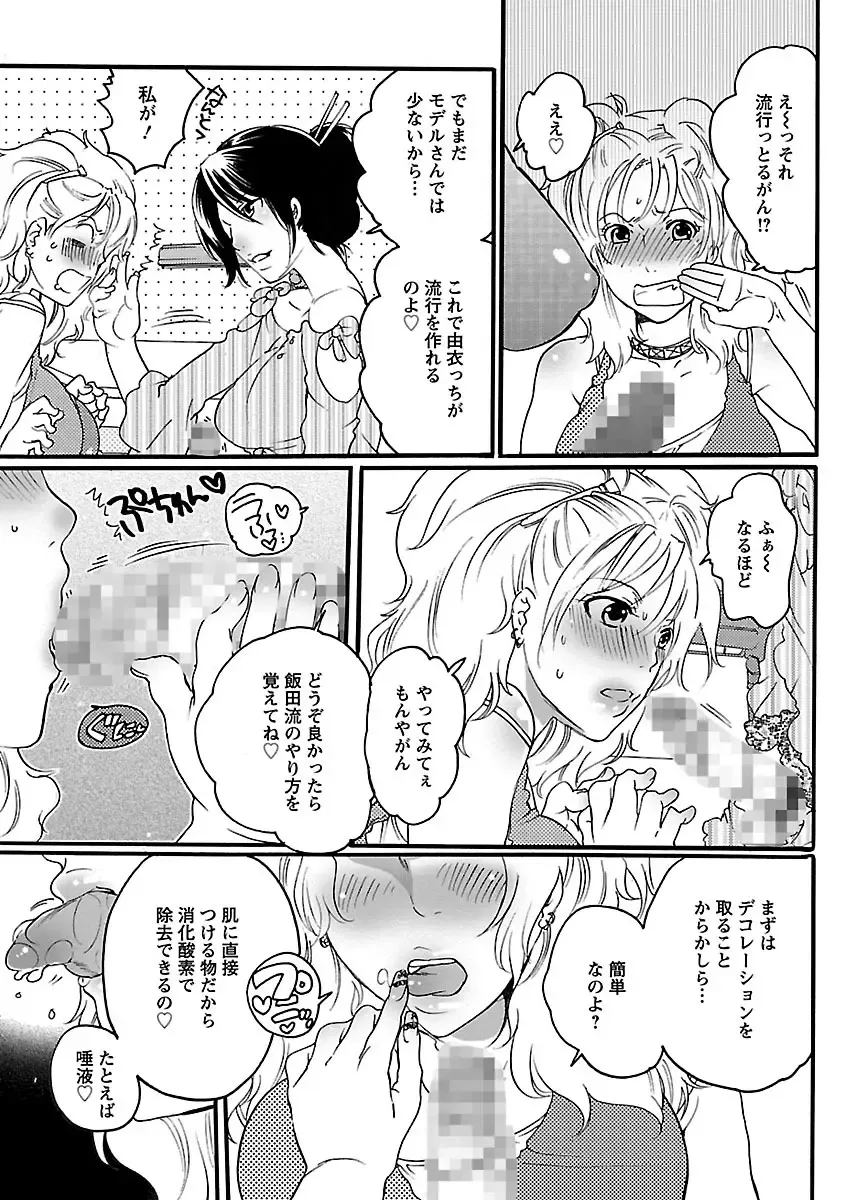 [Inochi Wazuka] Shasei Kennai Fhentai - Page 29