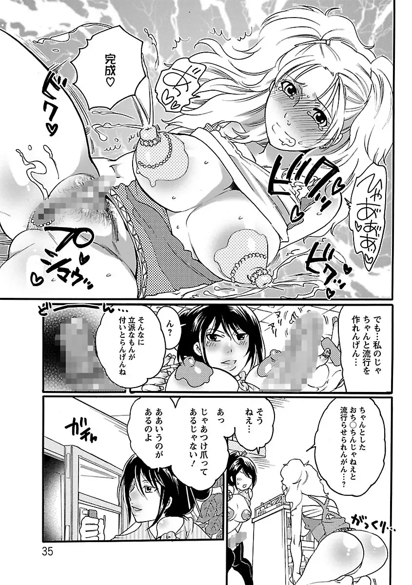 [Inochi Wazuka] Shasei Kennai Fhentai - Page 35