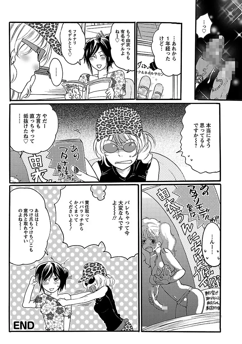 [Inochi Wazuka] Shasei Kennai Fhentai - Page 44