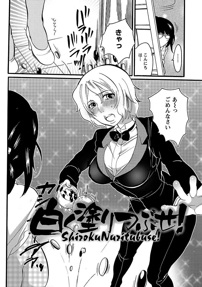 [Inochi Wazuka] Shasei Kennai Fhentai - Page 6