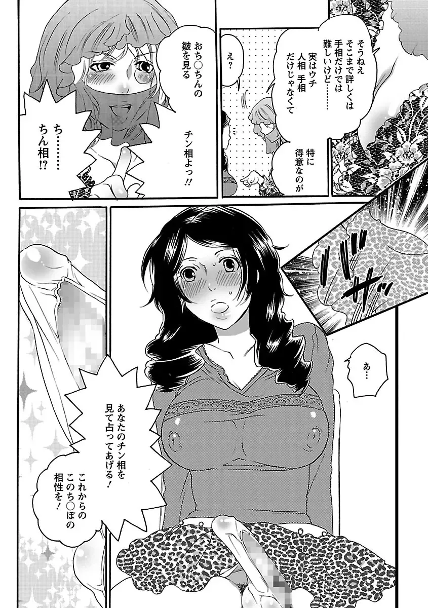 [Inochi Wazuka] Shasei Kennai Fhentai - Page 68