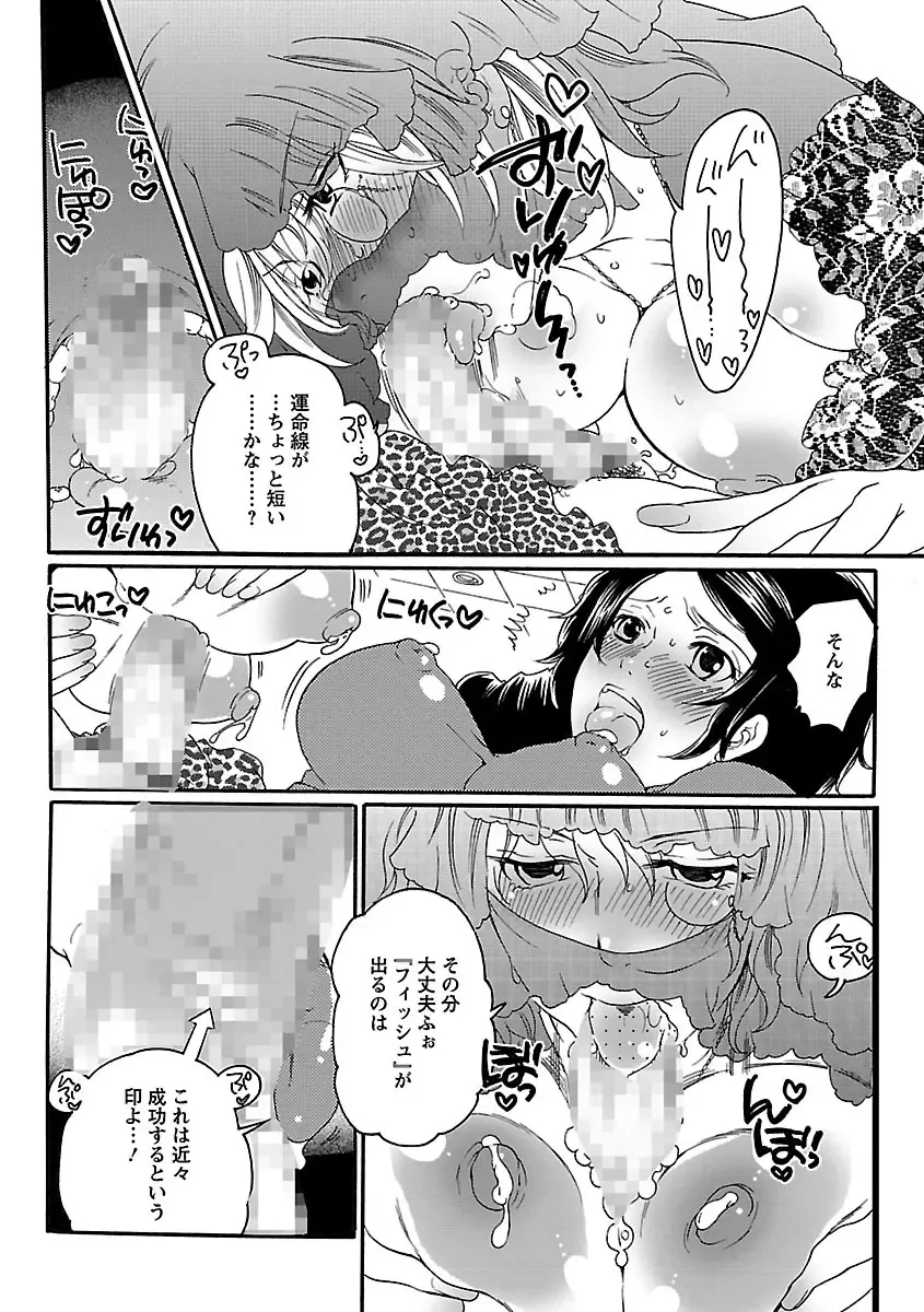 [Inochi Wazuka] Shasei Kennai Fhentai - Page 72