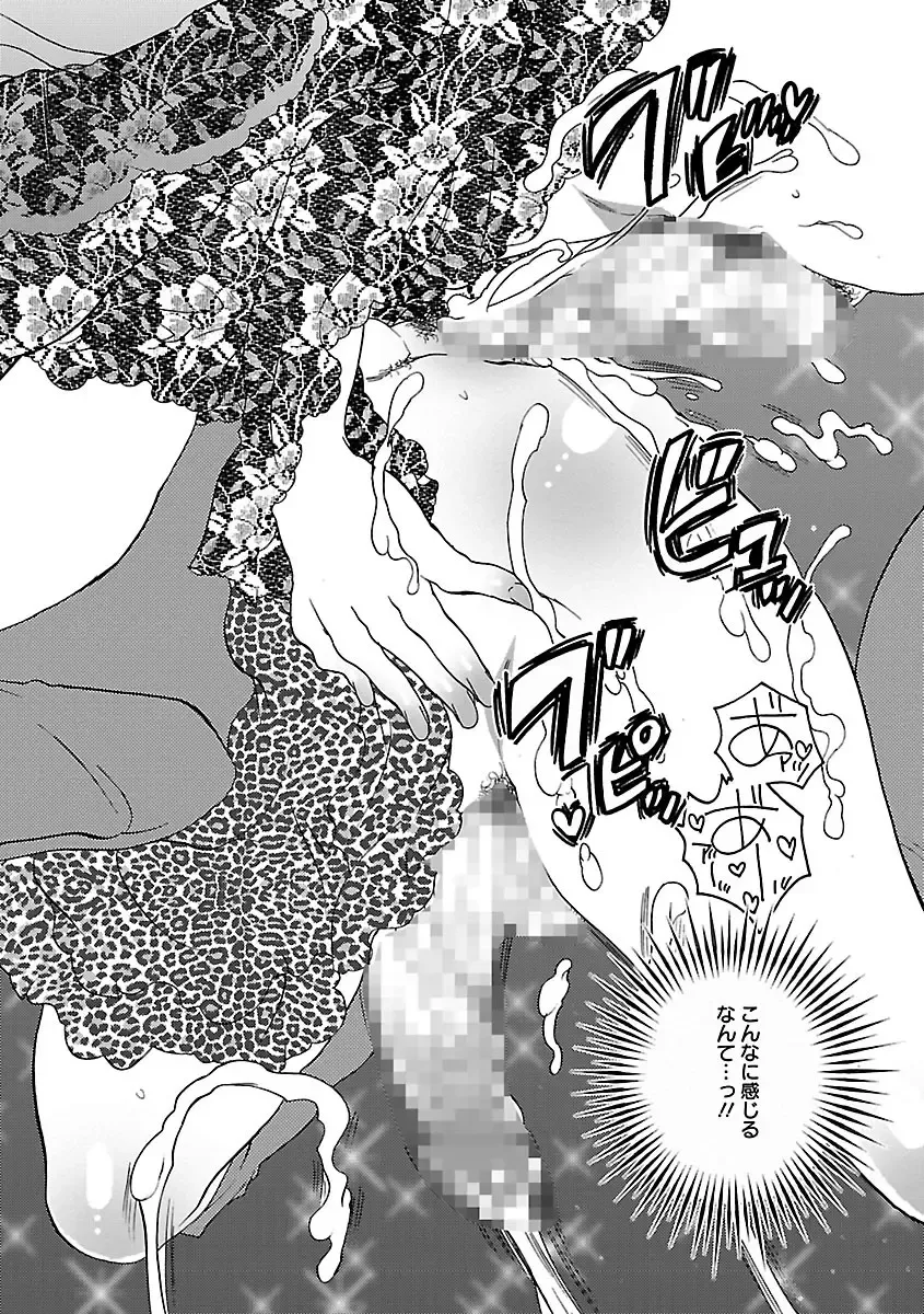 [Inochi Wazuka] Shasei Kennai Fhentai - Page 82