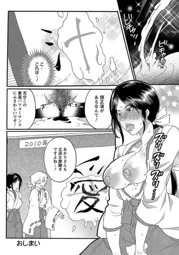 [Inochi Wazuka] Shasei Kennai Fhentai - Page 104