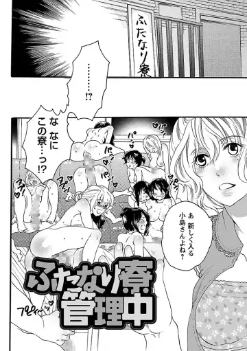 [Inochi Wazuka] Shasei Kennai Fhentai - Page 106