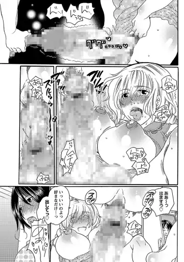 [Inochi Wazuka] Shasei Kennai Fhentai - Page 113