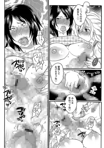 [Inochi Wazuka] Shasei Kennai Fhentai - Page 121