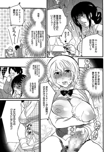 [Inochi Wazuka] Shasei Kennai Fhentai - Page 13