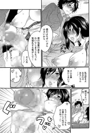 [Inochi Wazuka] Shasei Kennai Fhentai - Page 137