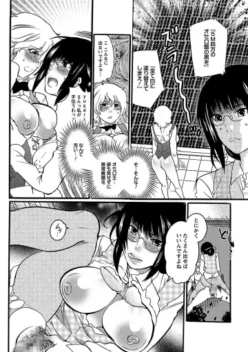 [Inochi Wazuka] Shasei Kennai Fhentai - Page 14