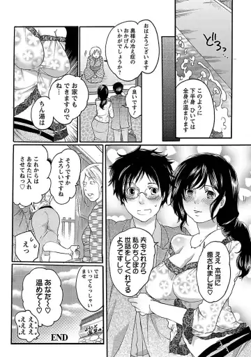 [Inochi Wazuka] Shasei Kennai Fhentai - Page 144