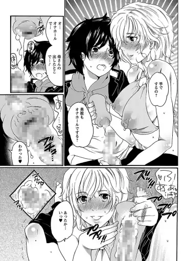 [Inochi Wazuka] Shasei Kennai Fhentai - Page 155