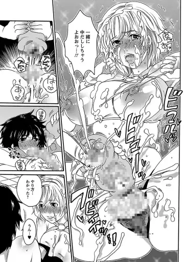 [Inochi Wazuka] Shasei Kennai Fhentai - Page 159