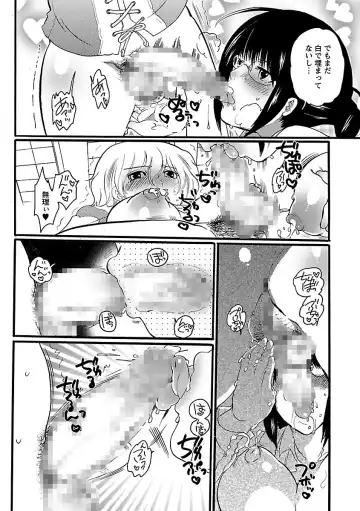 [Inochi Wazuka] Shasei Kennai Fhentai - Page 18