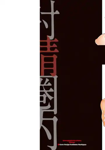 [Inochi Wazuka] Shasei Kennai Fhentai - Page 2