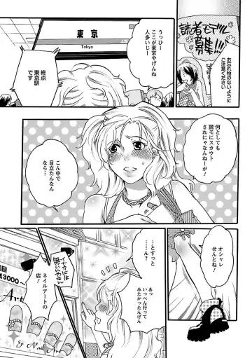 [Inochi Wazuka] Shasei Kennai Fhentai - Page 25