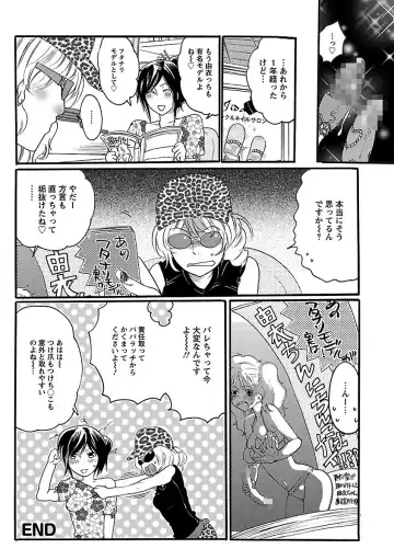 [Inochi Wazuka] Shasei Kennai Fhentai - Page 44