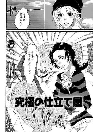 [Inochi Wazuka] Shasei Kennai Fhentai - Page 46