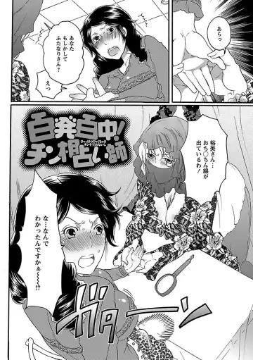 [Inochi Wazuka] Shasei Kennai Fhentai - Page 66