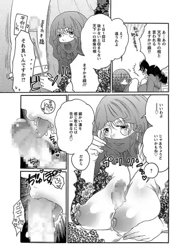 [Inochi Wazuka] Shasei Kennai Fhentai - Page 71