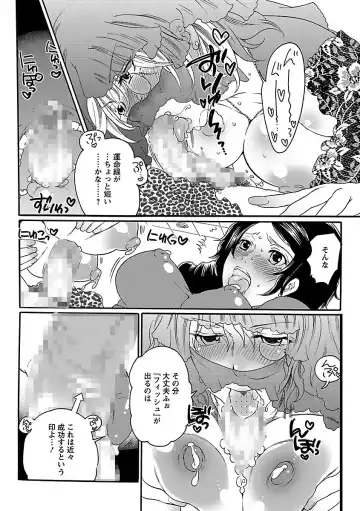 [Inochi Wazuka] Shasei Kennai Fhentai - Page 72