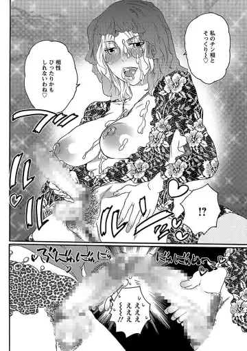 [Inochi Wazuka] Shasei Kennai Fhentai - Page 76