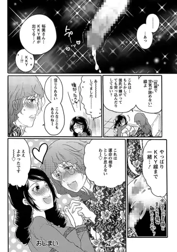 [Inochi Wazuka] Shasei Kennai Fhentai - Page 84