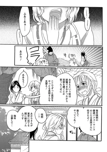 [Inochi Wazuka] Shasei Kennai Fhentai - Page 85