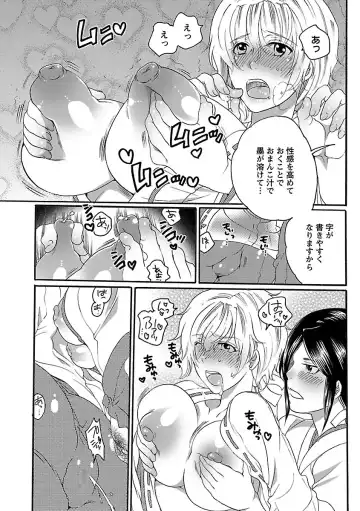 [Inochi Wazuka] Shasei Kennai Fhentai - Page 91