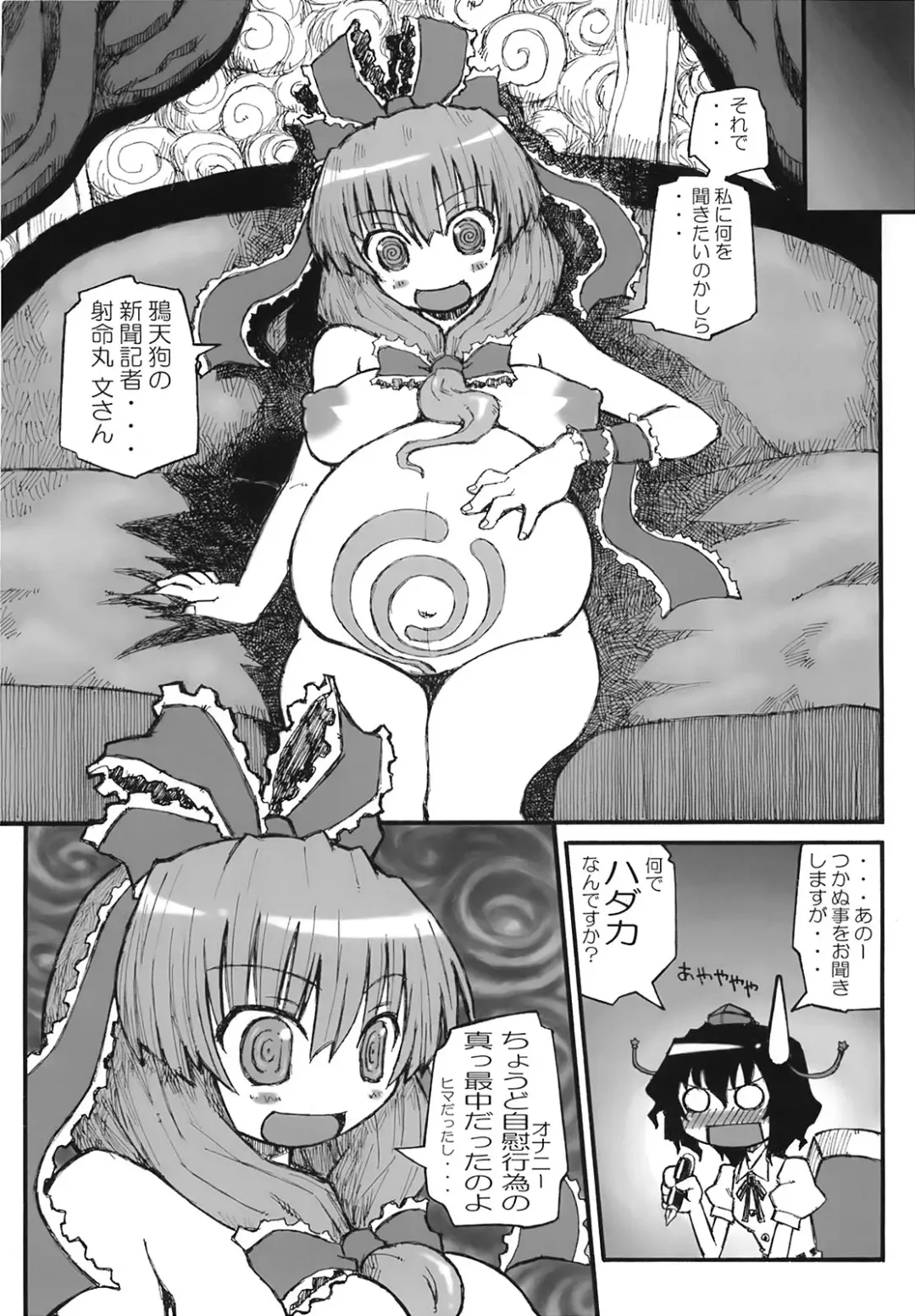 [Murasame Maru] Yakugamisama no iu toori Fhentai - Page 6