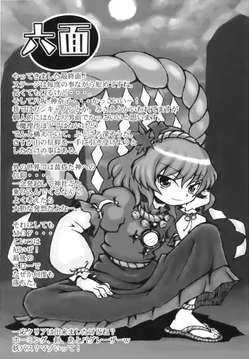 [Murasame Maru] Yakugamisama no iu toori Fhentai - Page 18