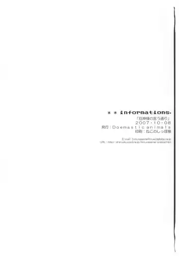 [Murasame Maru] Yakugamisama no iu toori Fhentai - Page 22