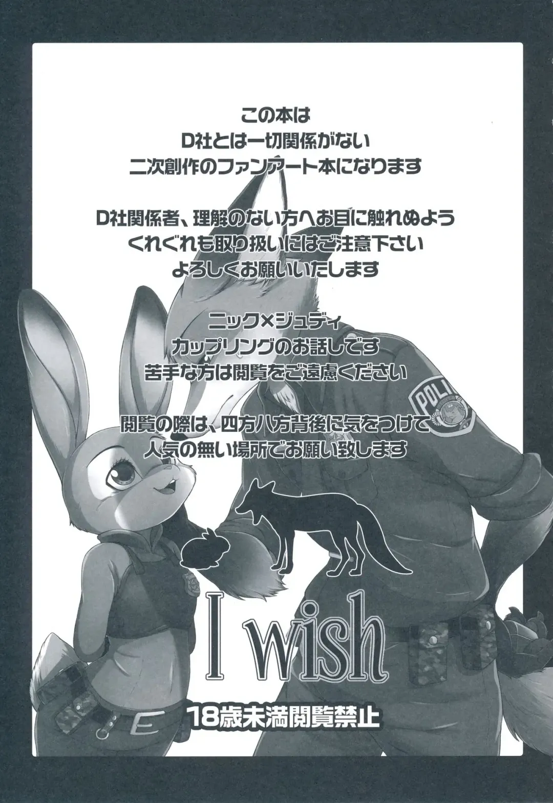 [Inumimi Moeta] I wish | 我的愿望 Fhentai - Page 2