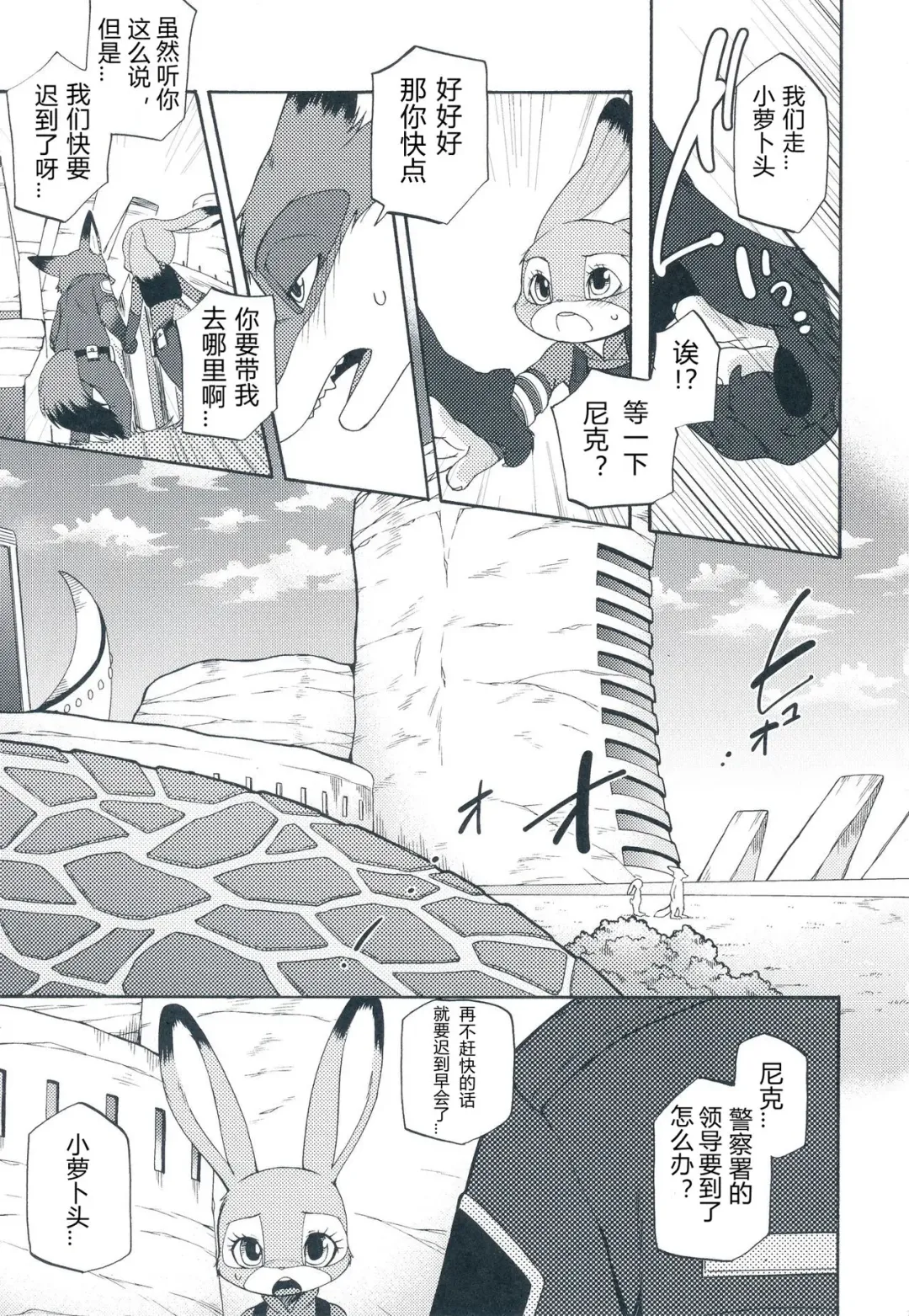 [Inumimi Moeta] I wish | 我的愿望 Fhentai - Page 22