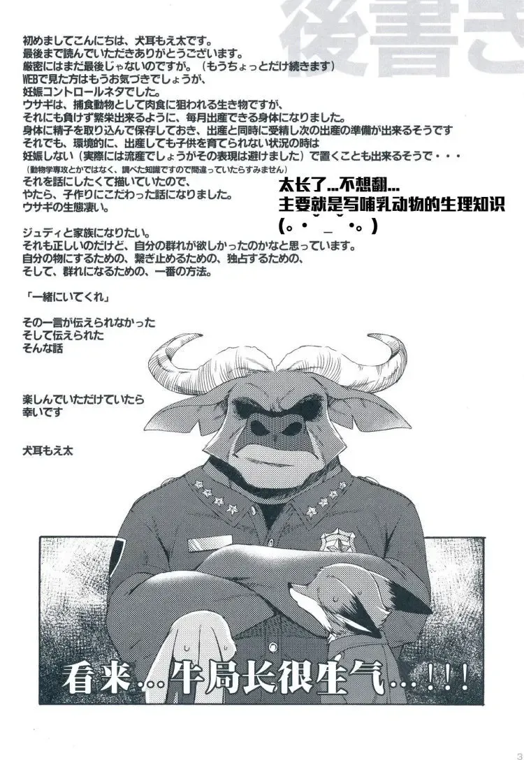 [Inumimi Moeta] I wish | 我的愿望 Fhentai - Page 30