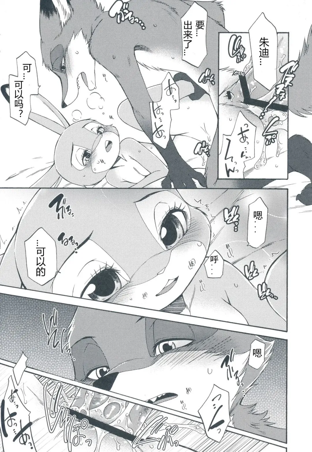 [Inumimi Moeta] I wish | 我的愿望 Fhentai - Page 5