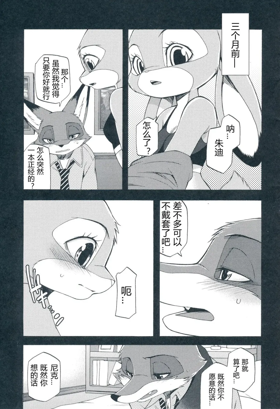 [Inumimi Moeta] I wish | 我的愿望 Fhentai - Page 8