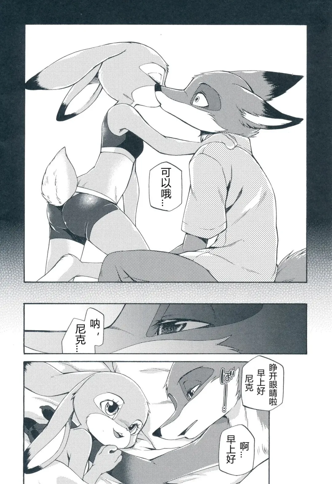 [Inumimi Moeta] I wish | 我的愿望 Fhentai - Page 9