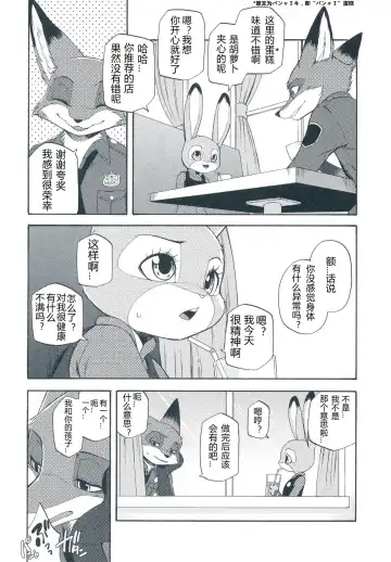 [Inumimi Moeta] I wish | 我的愿望 Fhentai - Page 13
