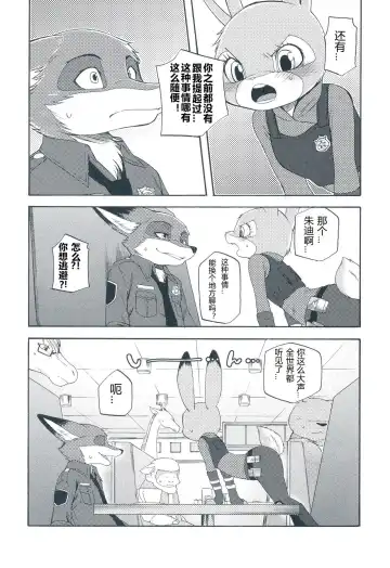 [Inumimi Moeta] I wish | 我的愿望 Fhentai - Page 17